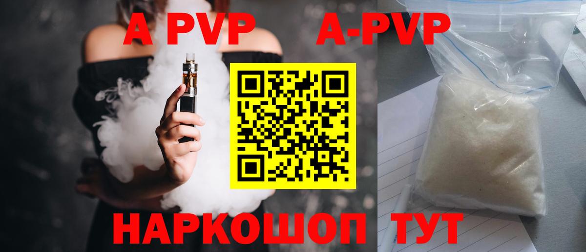 Альфа ПВП кристаллы  Alpha-PVP Соль  Вход с VPN  Котельники 
