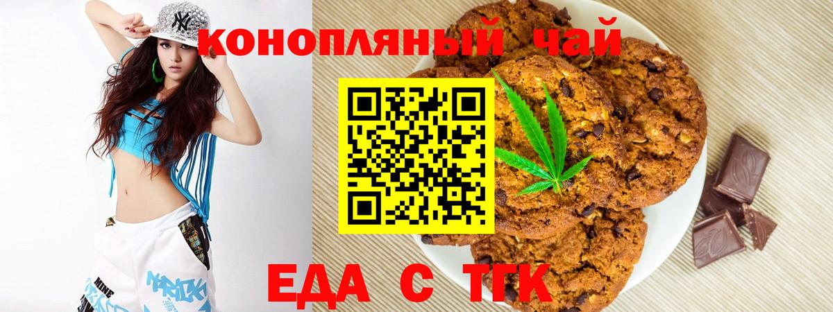 Котельники  Еда ТГК марихуана  Вход с VPN 
