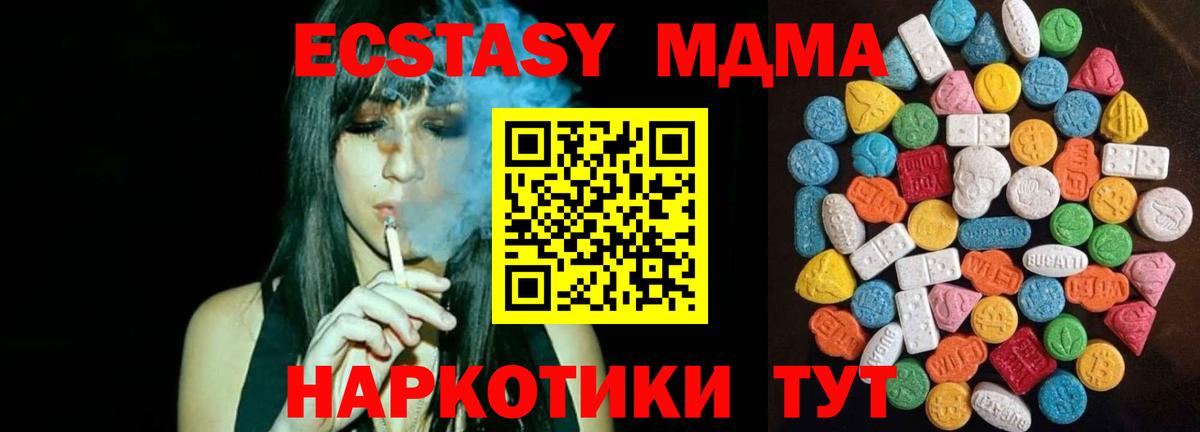 Ecstasy DUBAI  Вход с VPN  Котельники 