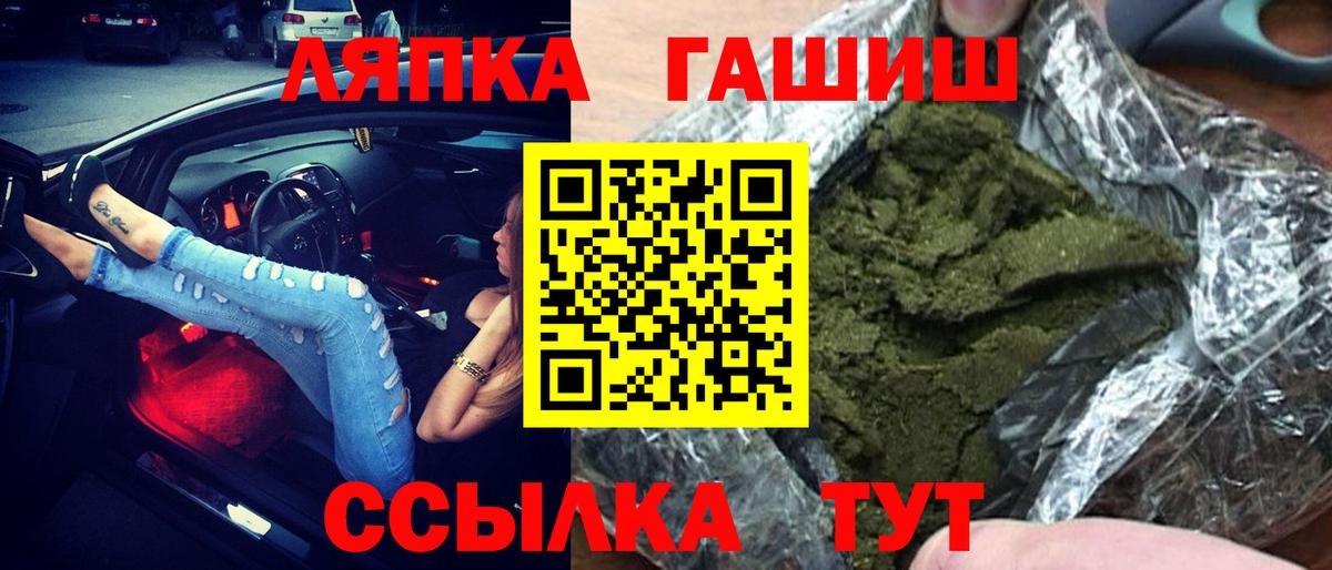Котельники  ГАШ убойный  Вход с VPN  ГАШИШ Ice-O-Lator 