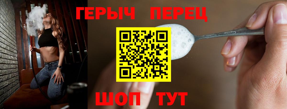 Героин белый Котельники