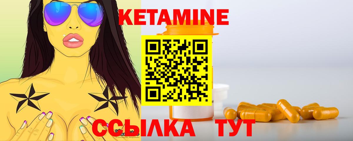 Котельники  КЕТАМИН ketamine  Вход с VPN  КЕТАМИН ketamine 