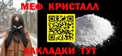 мефедрон Бугуруслан