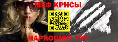 мефедрон Бугуруслан