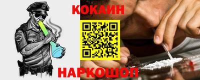 кокаин премиум Будённовск