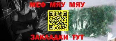 мефедрон Бугуруслан