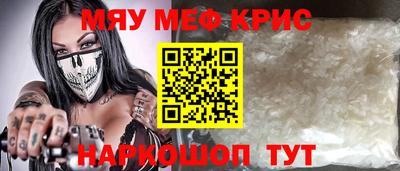 мефедрон Бугуруслан