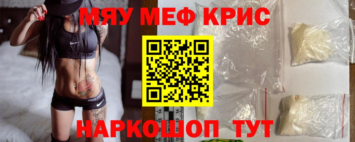 Меф мяу мяу кристаллы Котельники