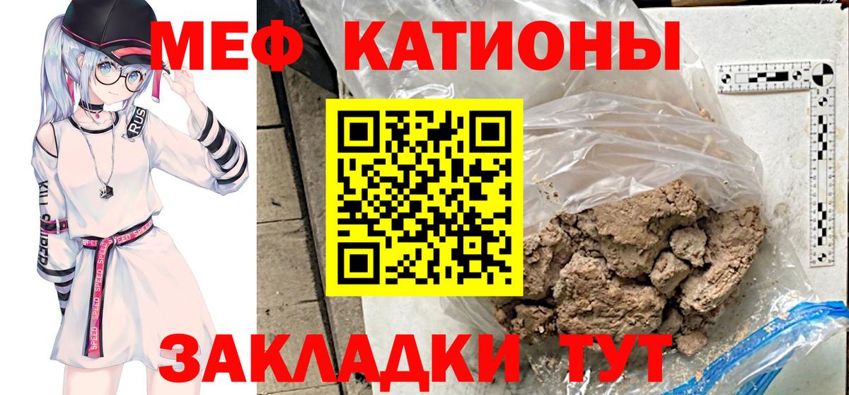 Мефедрон 4 MMC  Меф  Котельники  Вход с VPN  цены   Меф mephedrone 