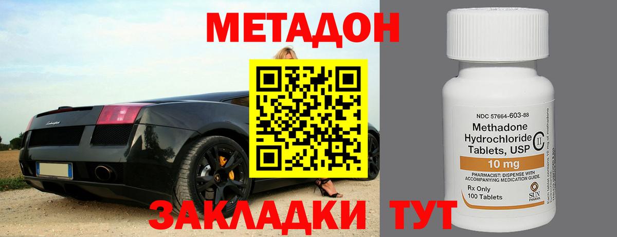 Котельники  Метадон methadone  Метадон мёд  Вход с VPN 