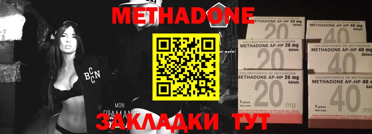 МЕТАДОН белоснежный Котельники