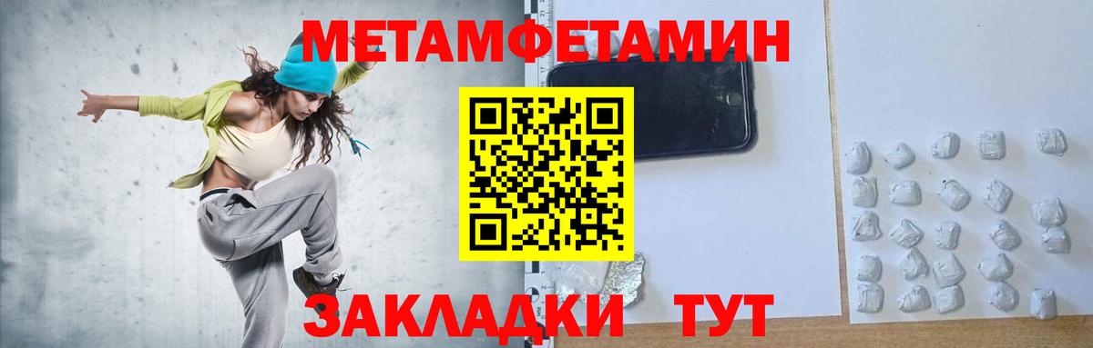 Котельники  Первитин Methamphetamine  Вход с VPN 