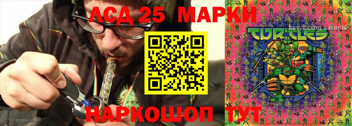 Котельники  Марки 25I-NBOMe  Вход с VPN  Марки NBOMe 1,8мг 
