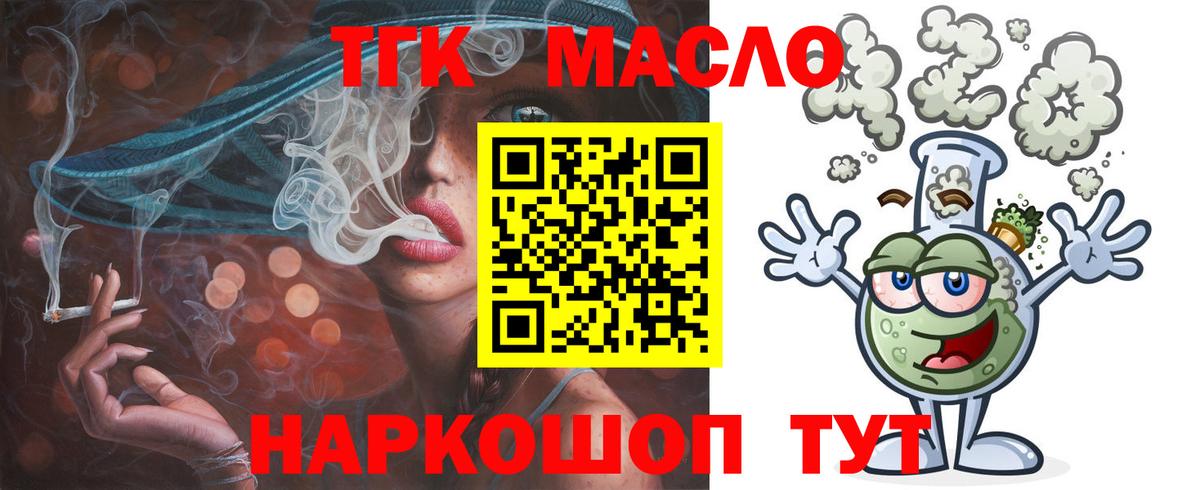 Дистиллят ТГК Wax Котельники